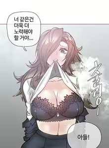 Page 1068 of Household Affairs Ch.1-55 - preview thumbnail