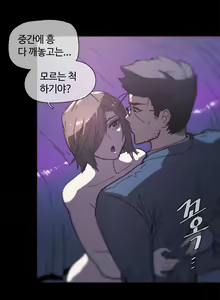 Page 1076 of Household Affairs Ch.1-55 - preview thumbnail