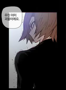 Page 1086 of Household Affairs Ch.1-55 - preview thumbnail