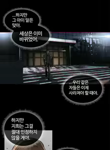 Page 1092 of Household Affairs Ch.1-55 - preview thumbnail