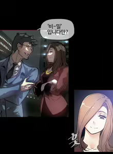 Page 1094 of Household Affairs Ch.1-55 - preview thumbnail