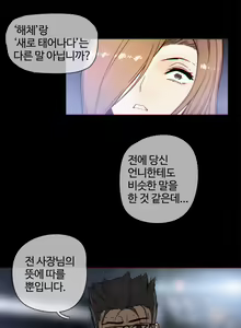 Page 1096 of Household Affairs Ch.1-55 - preview thumbnail