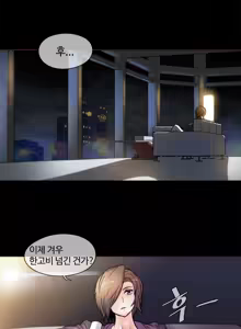 Page 1111 of Household Affairs Ch.1-55 - preview thumbnail