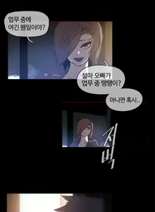 Page 1114 of Household Affairs Ch.1-55 - preview thumbnail