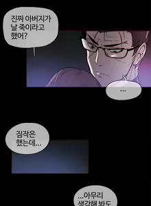 Page 1116 of Household Affairs Ch.1-55 - preview thumbnail