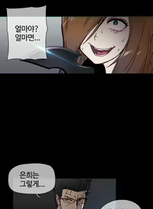 Page 1140 of Household Affairs Ch.1-55 - preview thumbnail