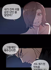 Page 1144 of Household Affairs Ch.1-55 - preview thumbnail
