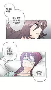 Page 1150 of Household Affairs Ch.1-55 - preview thumbnail