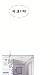 Page 1158 of Household Affairs Ch.1-55 - preview thumbnail