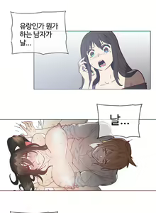 Page 1161 of Household Affairs Ch.1-55 - preview thumbnail