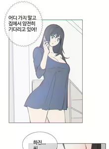 Page 1162 of Household Affairs Ch.1-55 - preview thumbnail