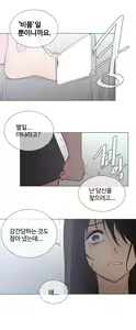 Page 1163 of Household Affairs Ch.1-55 - preview thumbnail