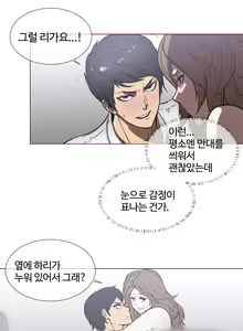 Page 1165 of Household Affairs Ch.1-55 - preview thumbnail