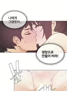 Page 1168 of Household Affairs Ch.1-55 - preview thumbnail