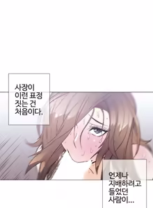 Page 1176 of Household Affairs Ch.1-55 - preview thumbnail