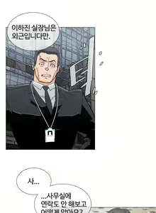 Page 1179 of Household Affairs Ch.1-55 - preview thumbnail