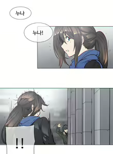 Page 1181 of Household Affairs Ch.1-55 - preview thumbnail