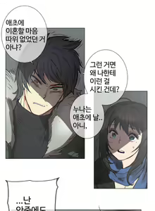 Page 1184 of Household Affairs Ch.1-55 - preview thumbnail