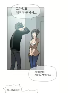 Page 119 of Household Affairs Ch.1-55 - preview thumbnail