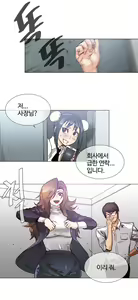 Page 1195 of Household Affairs Ch.1-55 - preview thumbnail