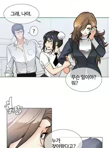 Page 1196 of Household Affairs Ch.1-55 - preview thumbnail