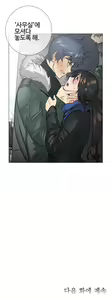 Page 1197 of Household Affairs Ch.1-55 - preview thumbnail