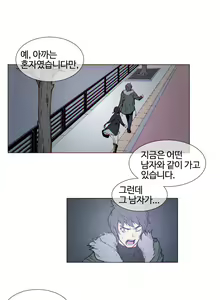 Page 1199 of Household Affairs Ch.1-55 - preview thumbnail