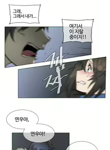Page 1201 of Household Affairs Ch.1-55 - preview thumbnail