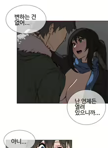 Page 1212 of Household Affairs Ch.1-55 - preview thumbnail