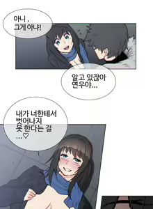 Page 1213 of Household Affairs Ch.1-55 - preview thumbnail