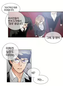 Page 1217 of Household Affairs Ch.1-55 - preview thumbnail