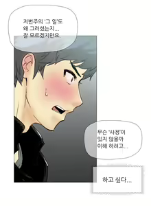 Page 122 of Household Affairs Ch.1-55 - preview thumbnail