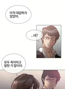 Page 1223 of Household Affairs Ch.1-55 - preview thumbnail