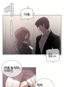 Page 1225 of Household Affairs Ch.1-55 - preview thumbnail