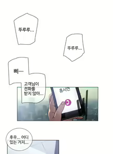 Page 1234 of Household Affairs Ch.1-55 - preview thumbnail