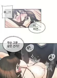 Page 1237 of Household Affairs Ch.1-55 - preview thumbnail