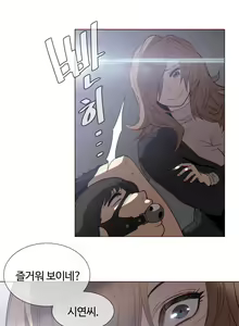 Page 1239 of Household Affairs Ch.1-55 - preview thumbnail