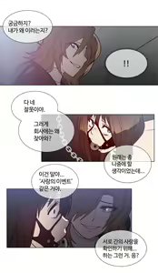 Page 1244 of Household Affairs Ch.1-55 - preview thumbnail