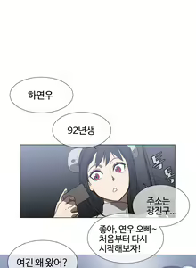 Page 1247 of Household Affairs Ch.1-55 - preview thumbnail
