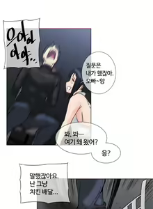 Page 1248 of Household Affairs Ch.1-55 - preview thumbnail