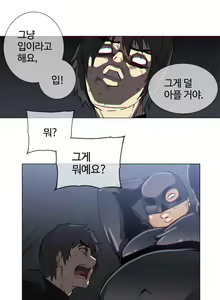 Page 1251 of Household Affairs Ch.1-55 - preview thumbnail