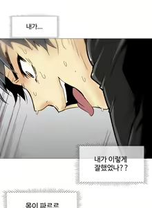 Page 138 of Household Affairs Ch.1-55 - preview thumbnail