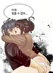 Page 165 of Household Affairs Ch.1-55 - preview thumbnail