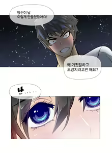Page 189 of Household Affairs Ch.1-55 - preview thumbnail