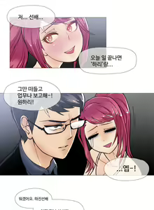 Page 191 of Household Affairs Ch.1-55 - preview thumbnail