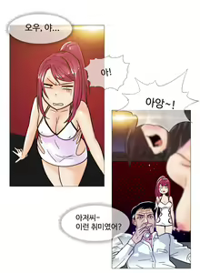 Page 211 of Household Affairs Ch.1-55 - preview thumbnail