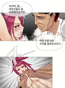 Page 221 of Household Affairs Ch.1-55 - preview thumbnail