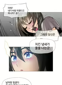 Page 243 of Household Affairs Ch.1-55 - preview thumbnail