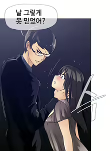 Page 245 of Household Affairs Ch.1-55 - preview thumbnail