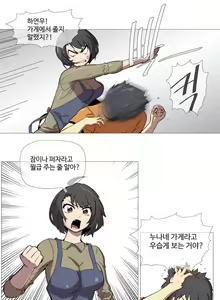 Page 26 of Household Affairs Ch.1-55 - preview thumbnail